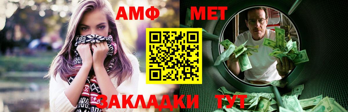 АМФ Розовый  blacksprut как войти  Амфетамин  Кингисепп  Вход с VPN 