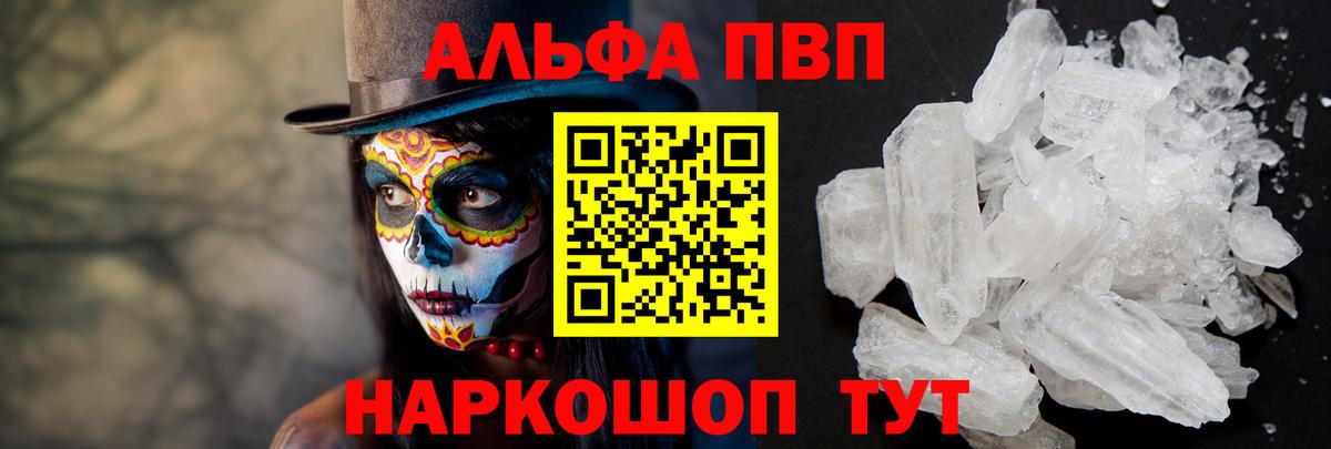 Alfa_PVP VHQ  Вход с VPN  Alfa_PVP мука  А ПВП СК  Кингисепп 