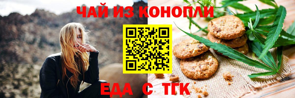 Кингисепп  Cannafood конопля  Вход с VPN 