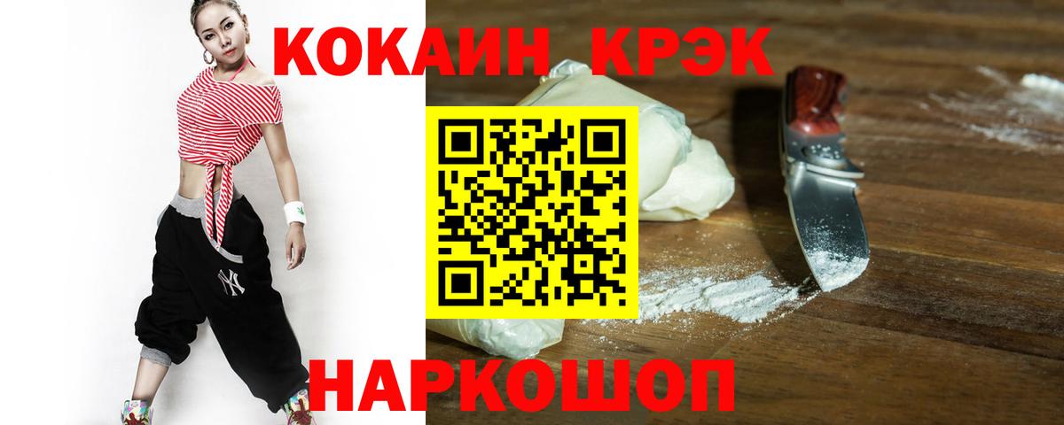 КОКАИН  КОКАИН FishScale  Кингисепп  Вход с VPN  Кокаин 98% 