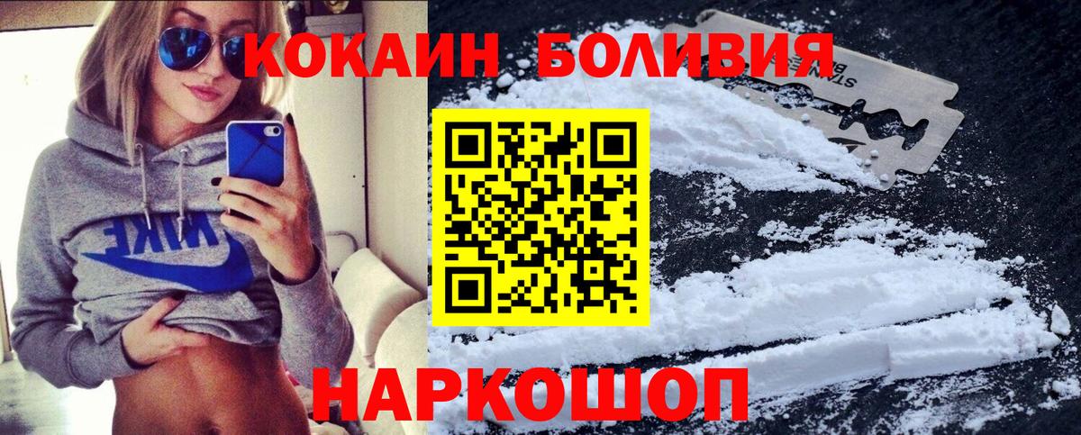 КОКАИН VHQ Кингисепп