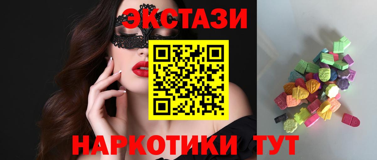 Ecstasy MDMA Кингисепп