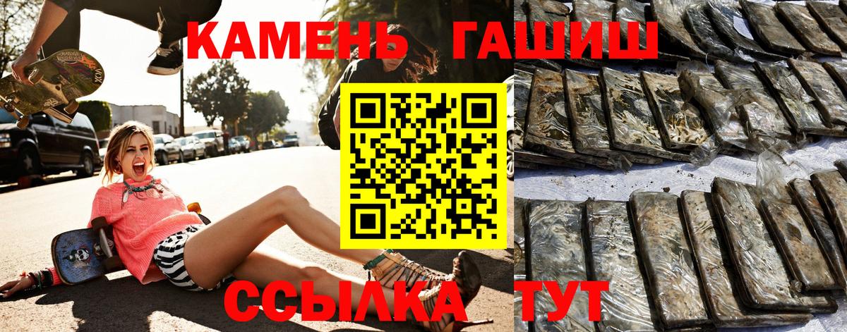 ГАШИШ VHQ  Вход с VPN  Гашиш Cannabis  Кингисепп 
