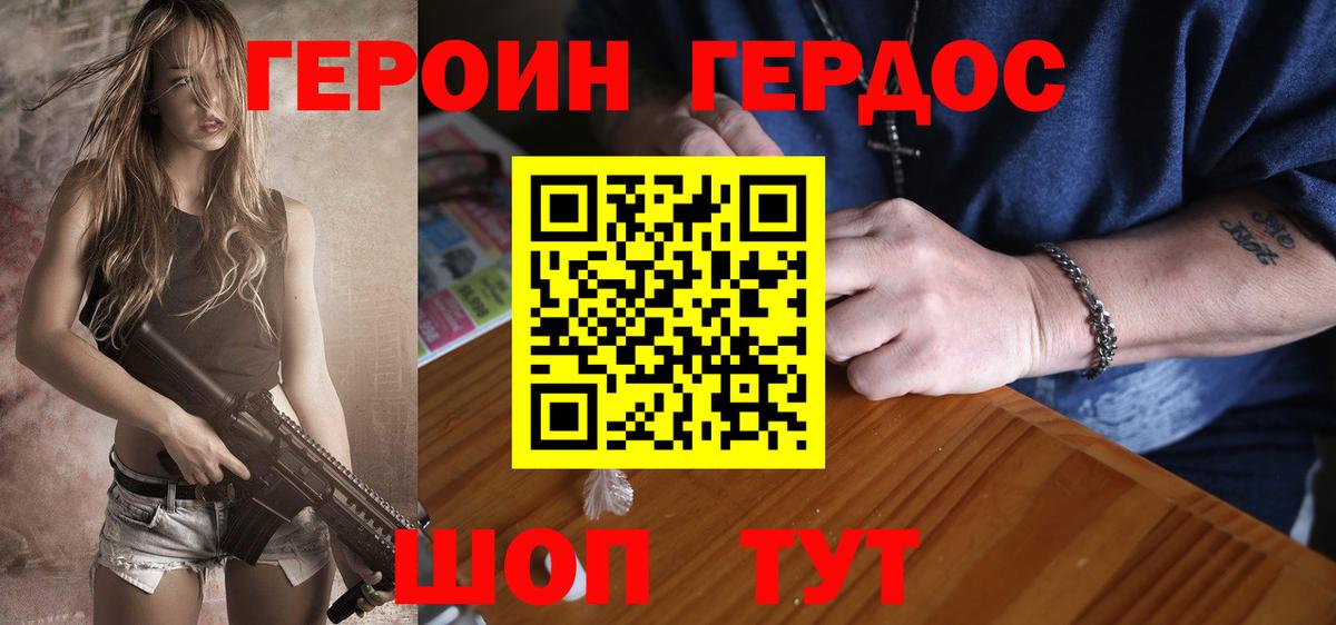 Героин VHQ  Вход с VPN  Кингисепп 