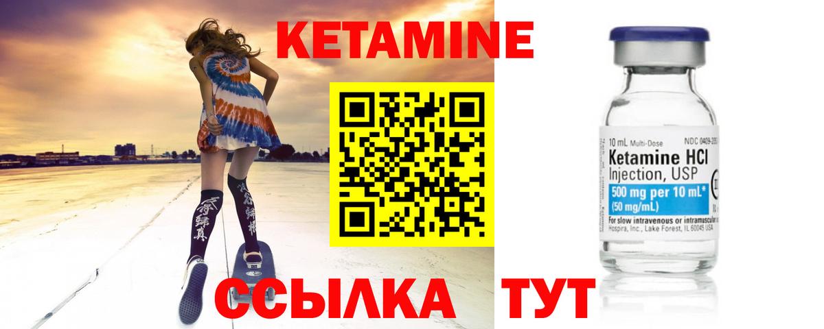 КЕТАМИН VHQ  Вход с VPN  Кингисепп  КЕТАМИН VHQ 