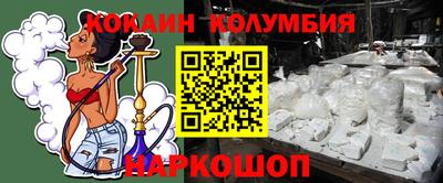 кокаин премиум Комсомольск-на-Амуре