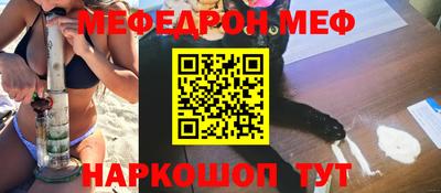 мяу мяу мука Краснокаменск