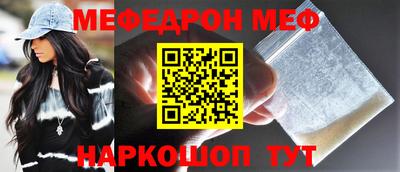 мескалин Краснознаменск