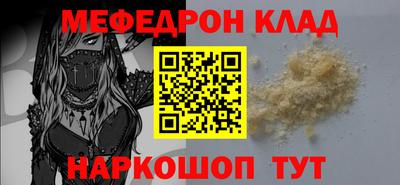 мескалин Краснознаменск