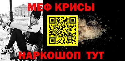 мяу мяу мука Краснокаменск