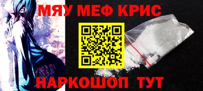 мяу мяу кристалл Коммунар