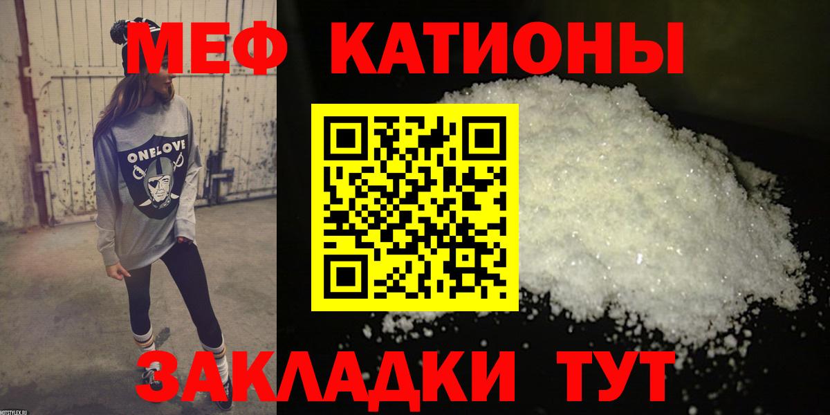 МЯУ-МЯУ 4 MMC  Меф mephedrone  МЕФ  Мефедрон  Вход с VPN  Кингисепп 