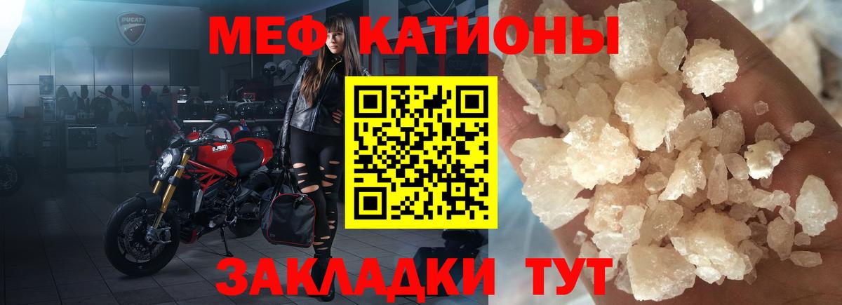 Меф мяу мяу  Кингисепп