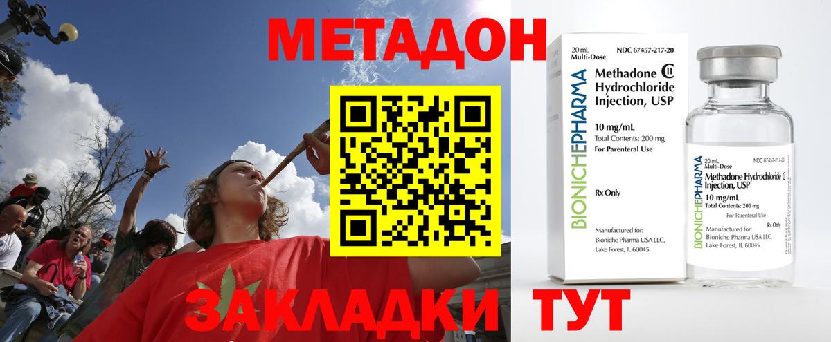 Метадон VHQ Кингисепп