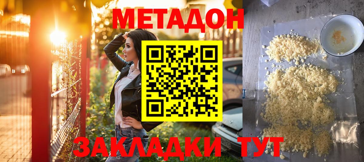 Кингисепп  МЕТАДОН мёд  Вход с VPN 