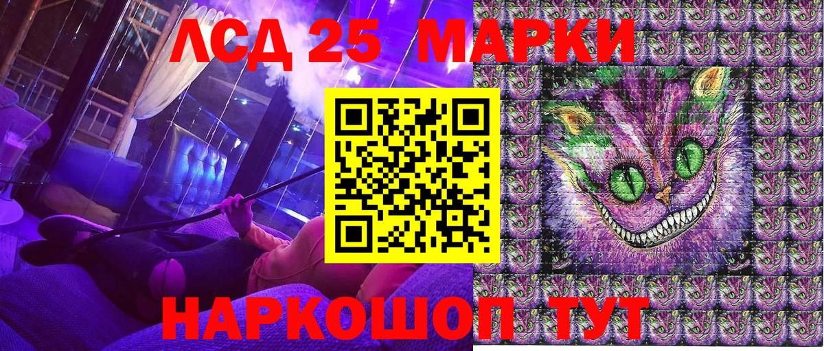 Кингисепп  Наркотические марки 1500мкг  Вход с VPN 