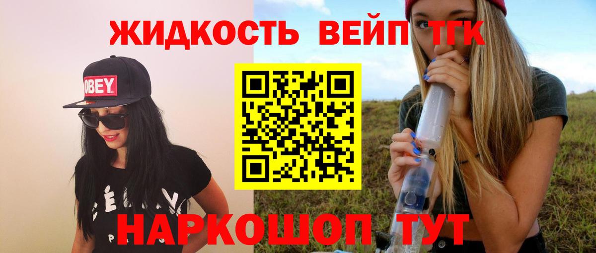 Кингисепп  Дистиллят ТГК гашишное масло  Вход с VPN 