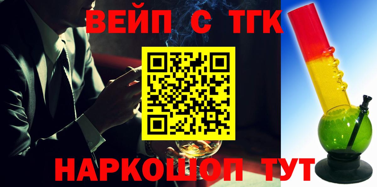 Дистиллят ТГК гашишное масло Кингисепп